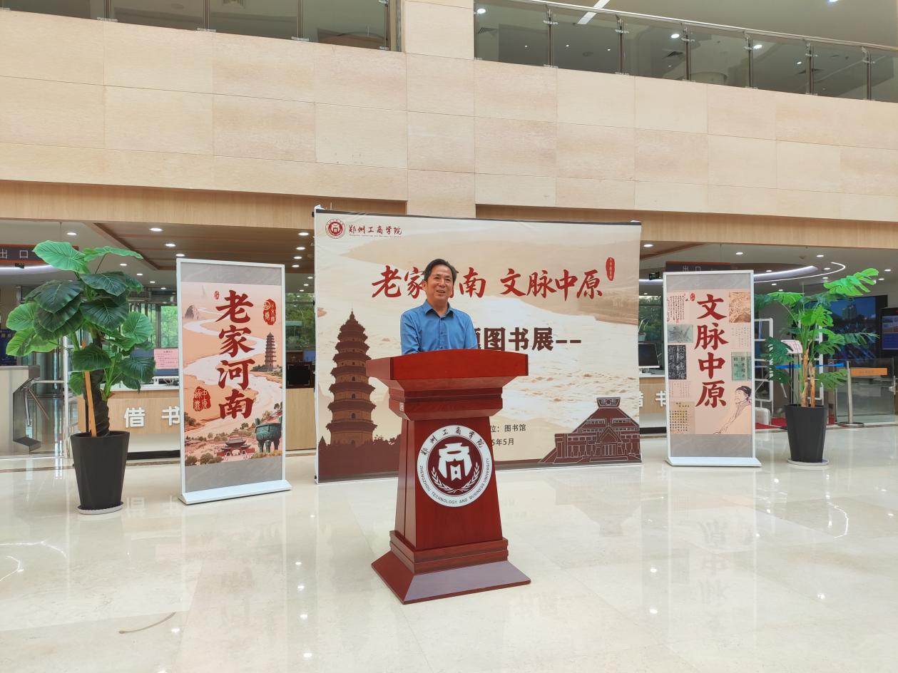 元诗歌向郑州工商学院图书馆捐赠图书